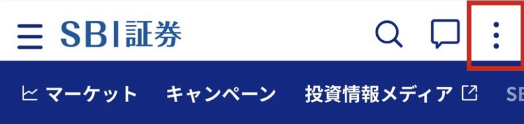 SBI証券ログイン後のトップ画面。右上のメニューボタンを赤枠で示している