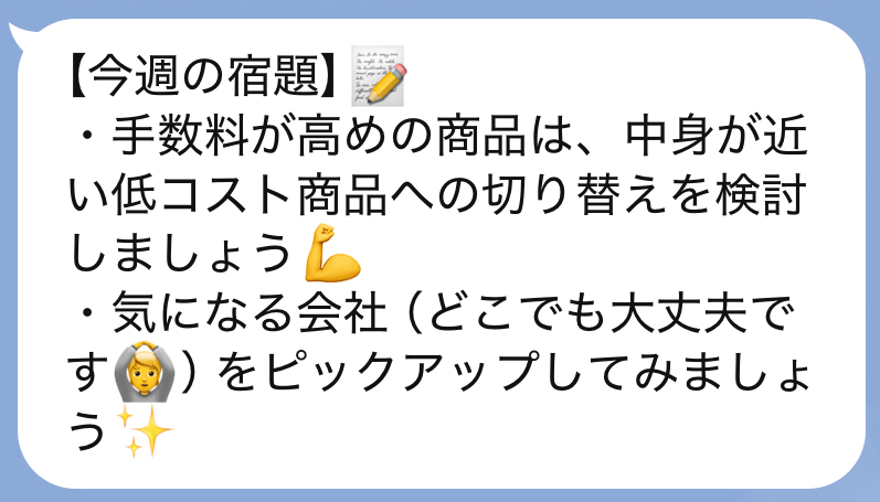 次の講義までに出る宿題の例