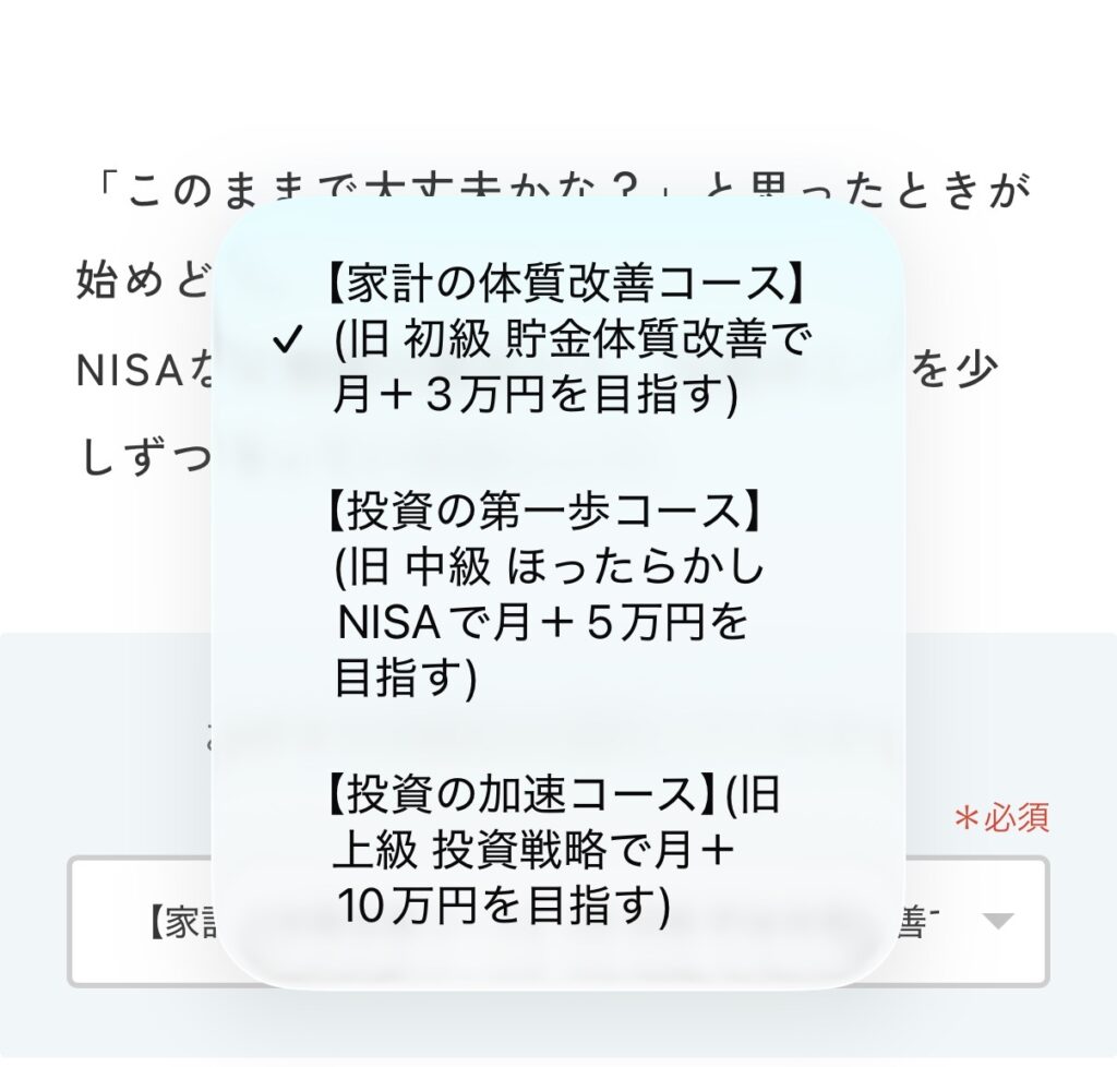 STEP2 コースと受講方法を選ぶ
