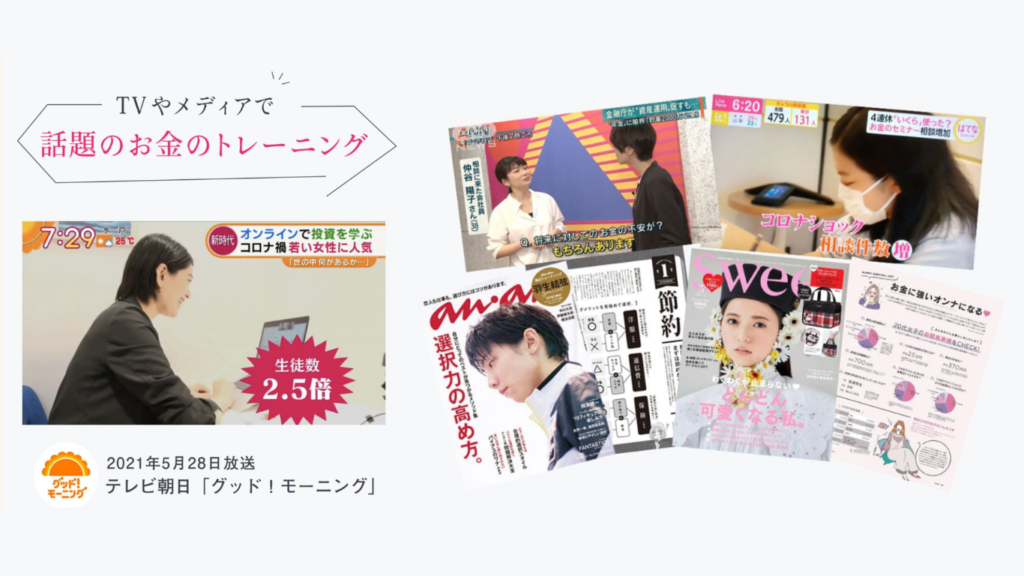 TVやメディアで話題のお金のトレーニングABCash